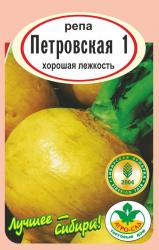 репа ПЕТРОВСКАЯ / АГРО САД / НОВИНКА !!!